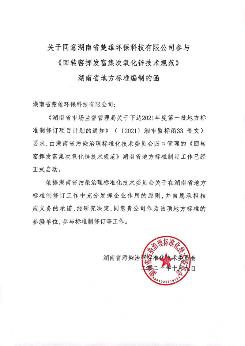 楚雄煙氣除塵,湖南大氣污染治理,湖南環(huán)?？萍?楚雄環(huán)?？萍?脫硝成套設(shè)備