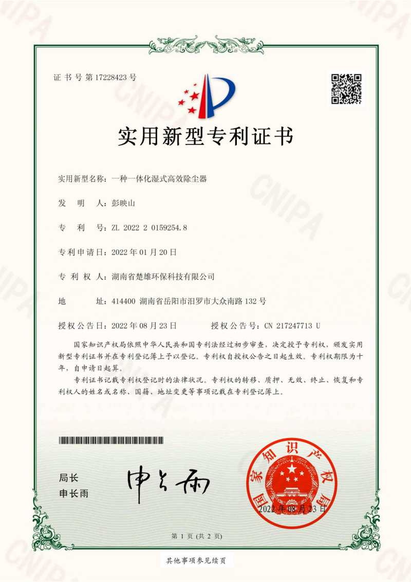 楚雄煙氣除塵,湖南大氣污染治理,湖南環(huán)?？萍?楚雄環(huán)?？萍?脫硝成套設(shè)備